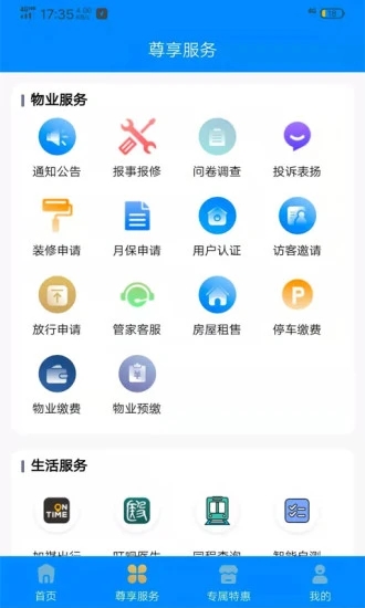 珠江惠v1.0.0