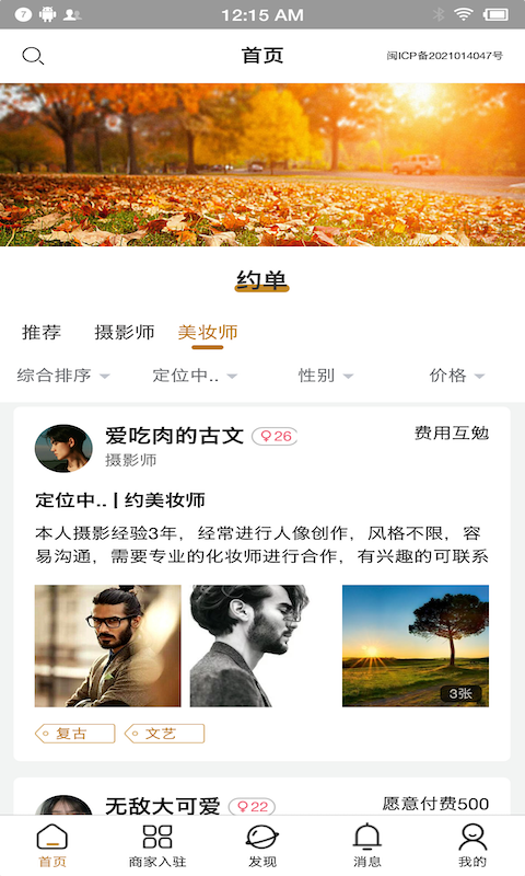 桃源里v1.0.0