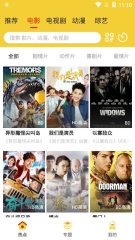 妹妹影视v1.0.1