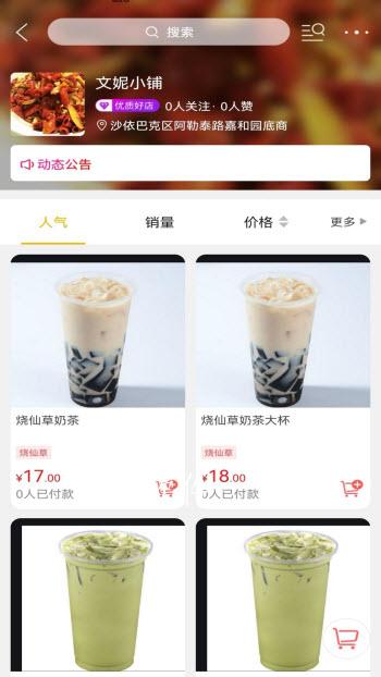 买啥v1.8.7