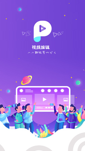 抖闪特效v1.3.3