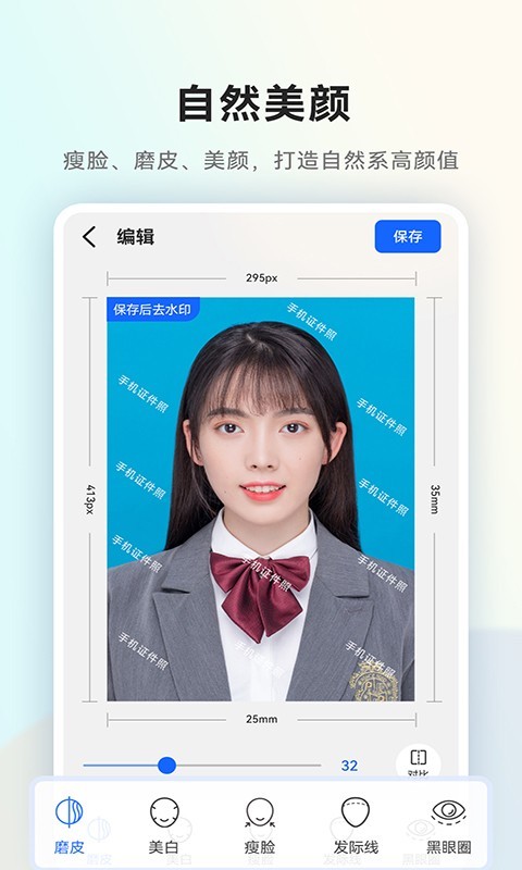 一寸证件照随拍v2.2.0