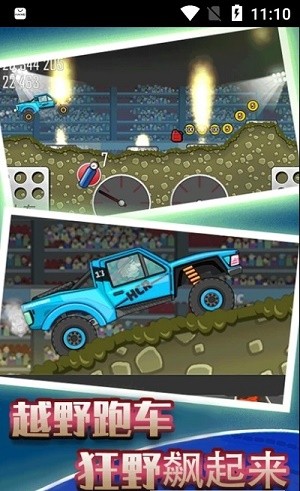 狂野赛车模拟器v1.02