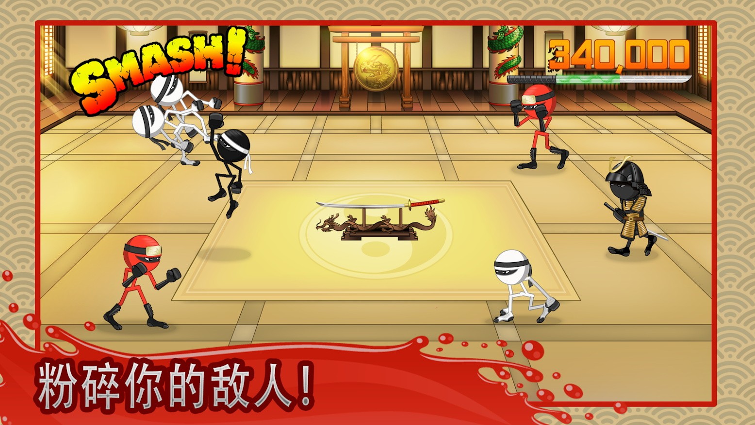 火柴人绝地武士v1.7.2