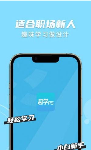 趣学PSv1.2.4