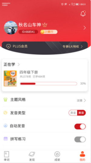 单词霸霸v1.0.0