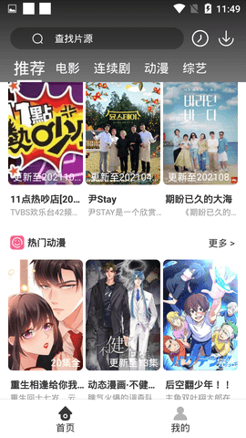 刺桐影视v1.6.3