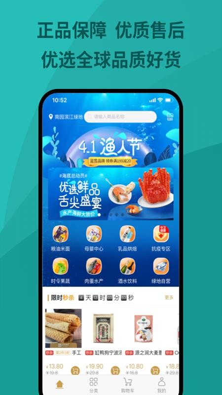 绿地优选v1.0.5