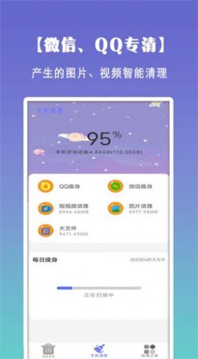 清理垃圾内存优化v1.30801.0