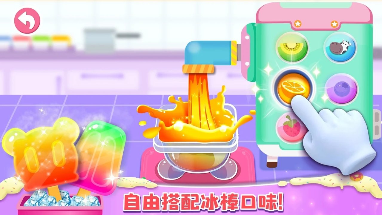 小熊猫甜面包店v8.58.02.00