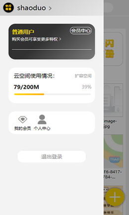 快闪相册v1.0