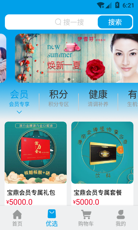 宝鼎健康v1.0.0