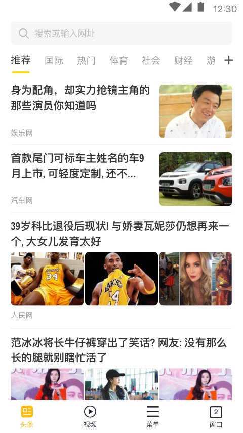 大象浏览器v1.1.5