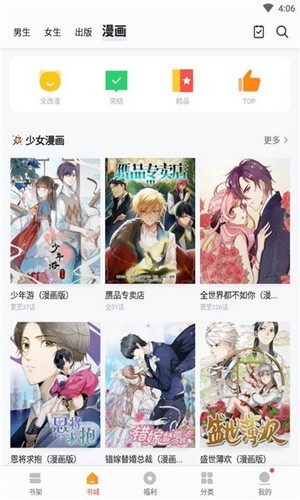 九尾狐阅读v1.0.9.100