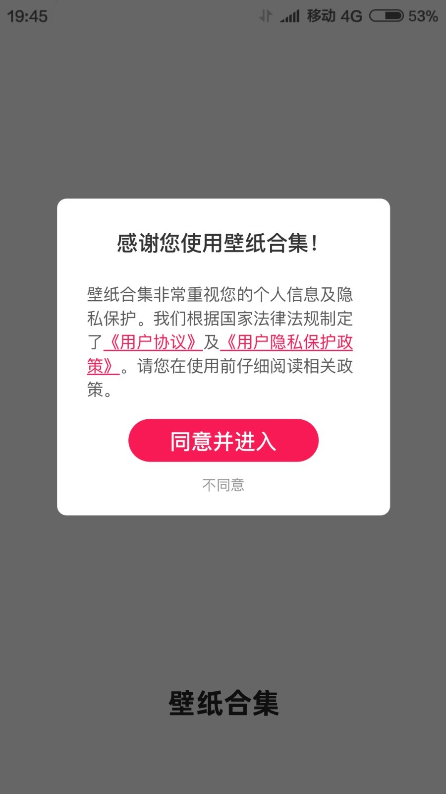 壁纸全集v1.0