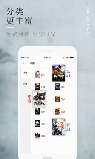 拾光免费小说v1.0.0.51
