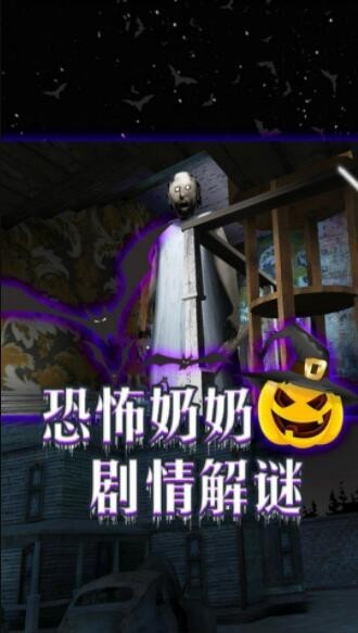 逃离恐怖镇v1.0