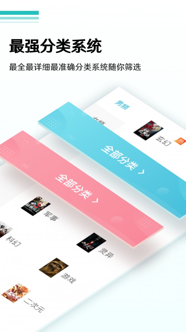 晨读全本免费小说v1.3.6