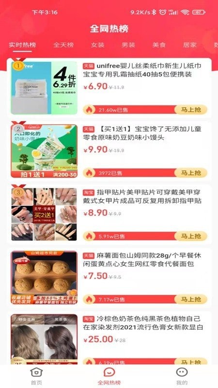豆逛v0.0.11