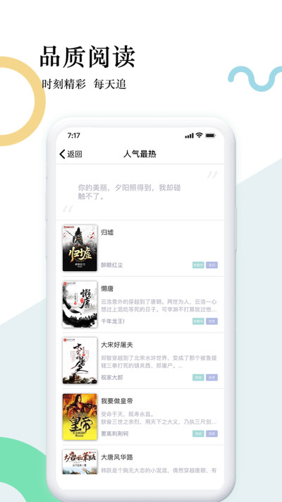 狸梦小说v1.2.1