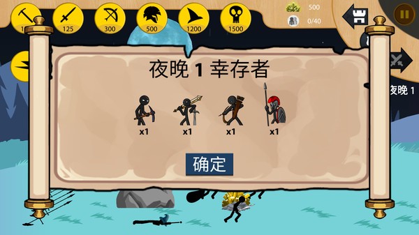 火柴人全面之战v1.0.0