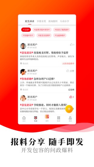 船山融媒v1.2.1