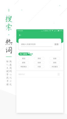 TXT免费小说书城v1.7.81