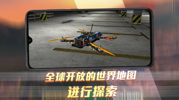 无人机模拟器3Dv1.4