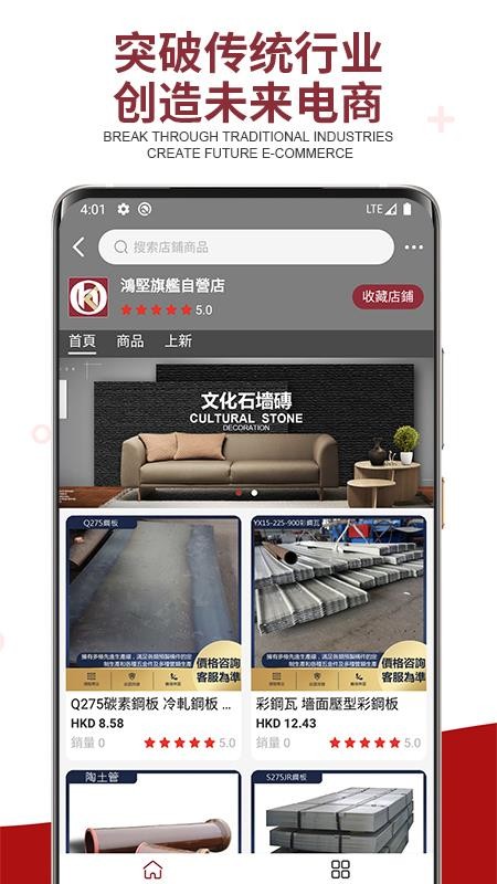 鸿坚网购v1.1.0