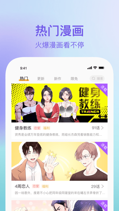 狸番漫画VIP号共享2021v2.1.8