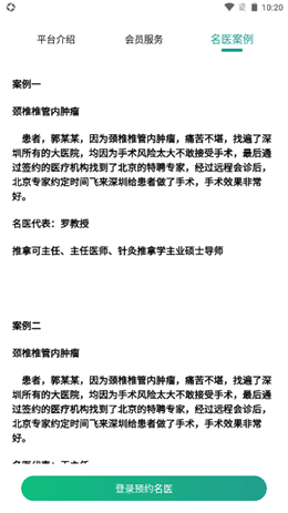 悬壶名医v1.0.0