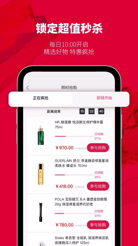 集萃美妆v0.0.53