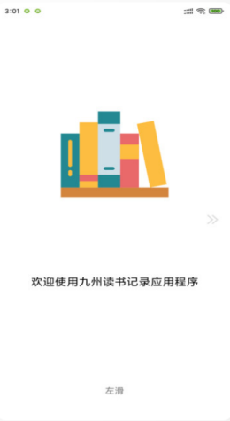 九州读书记录v20210904