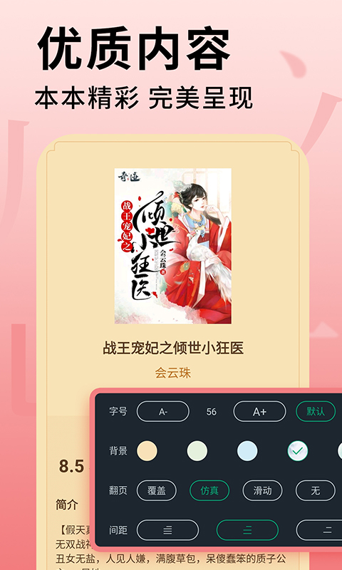 追书大师在线观看v1.1.9