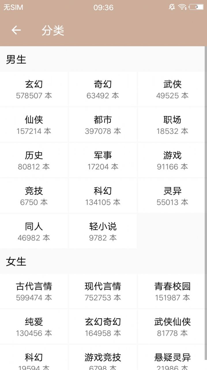 小草莓小说v1.0