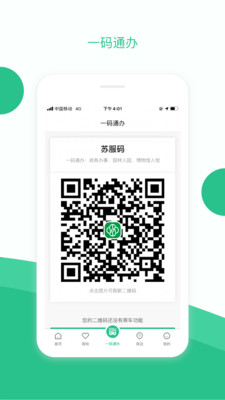 苏周到v0.1.0
