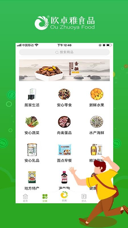 欧卓雅v1.0.7