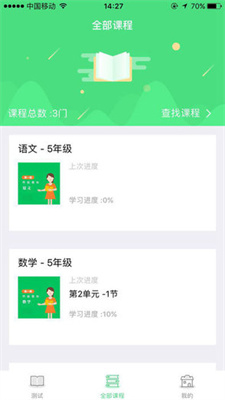 智慧微课堂v2.1.9