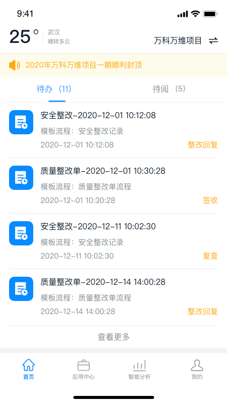 数智宝v1.0.0