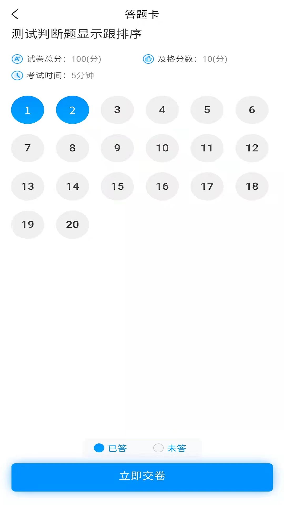 爱拼考v1.0.0