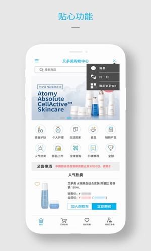 艾多美艾购v1.0.2