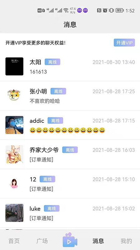男女生v1.0.0
