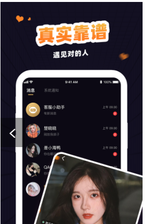 冾冾聊天v1.0.2