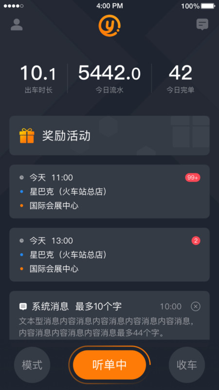易至司机v4.60.0.0006