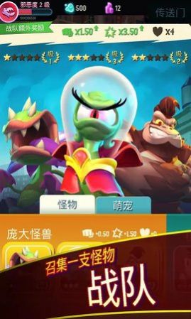 终极怪兽战队v1.5.8