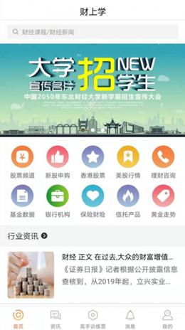 财上学v1.0.0