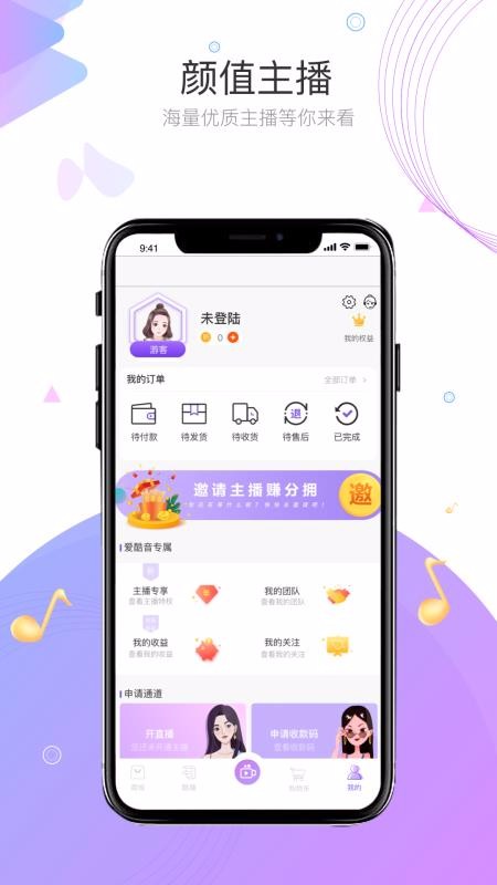 爱酷音v1.0.1