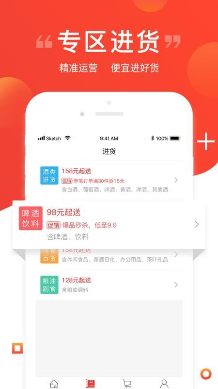 易久批v3.34.0