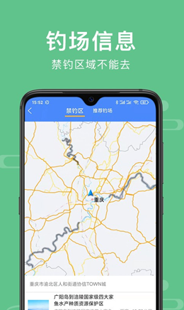渝钓通v0.0.90
