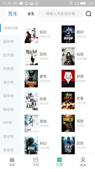 永久小说免费版v1.3.8